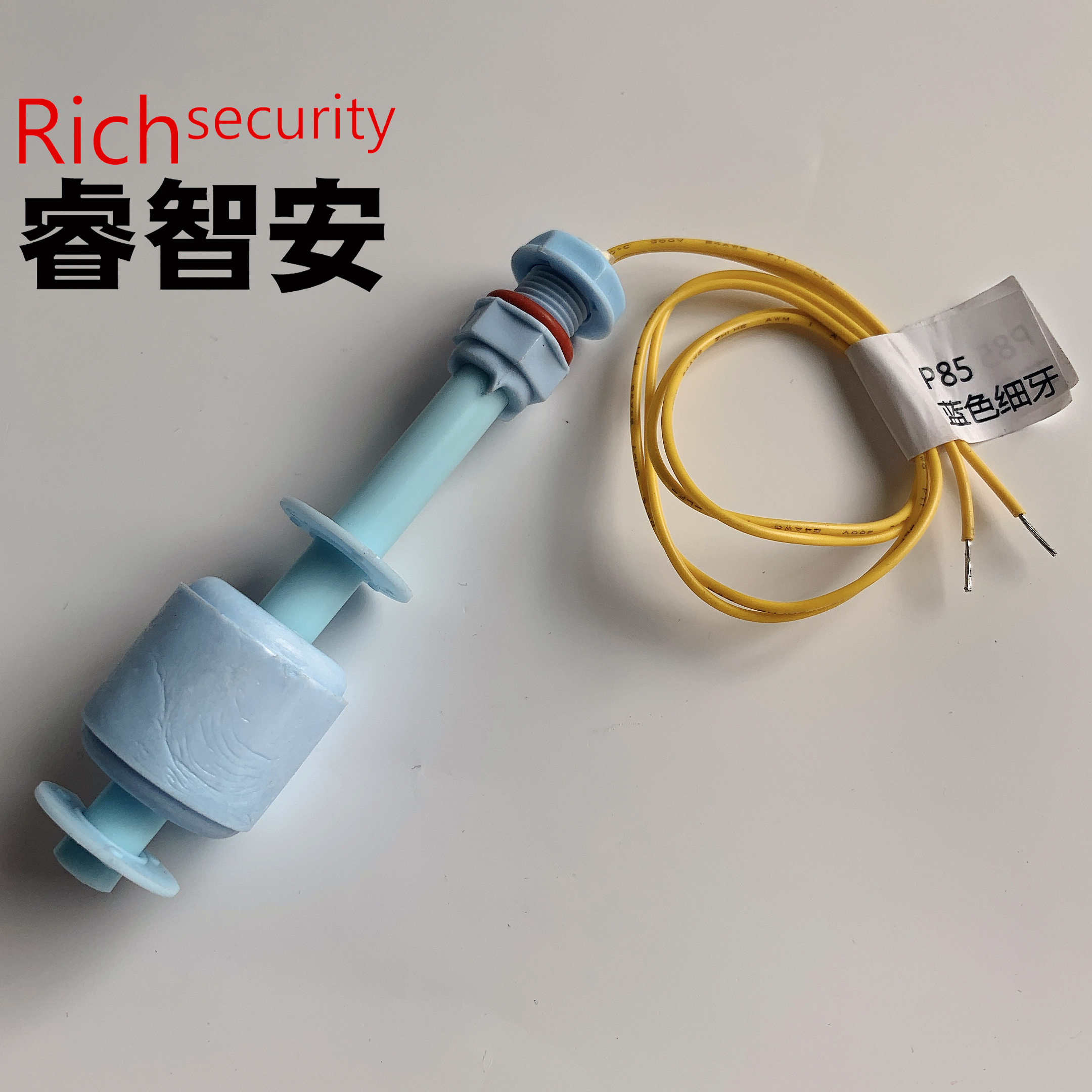 P85 藍色細牙 液位傳感器 浮球開關(guān)