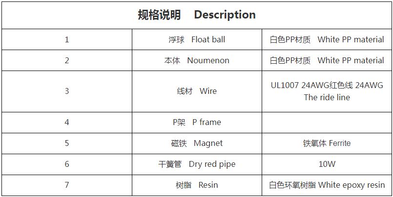 LDS-02 液位傳感器 浮球開關(guān)