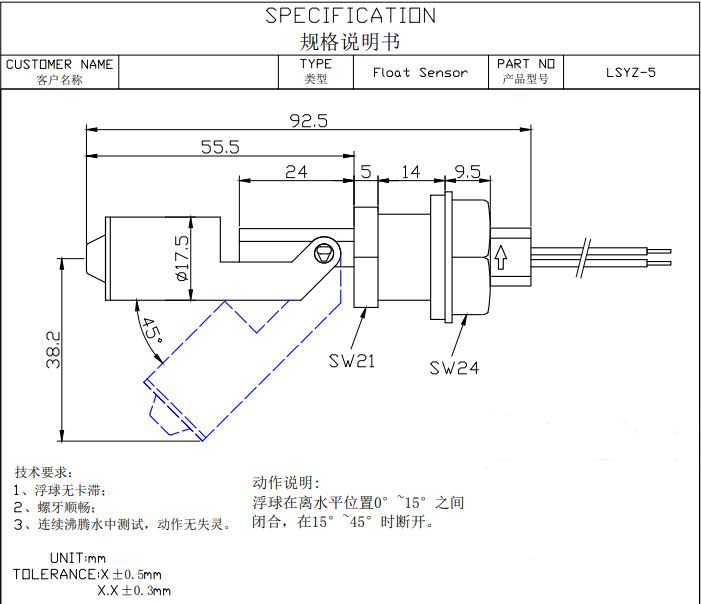 YZ-5 液位傳感器 浮球開關(guān)