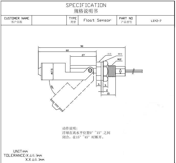 YZ-7 液位傳感器 浮球開關(guān)