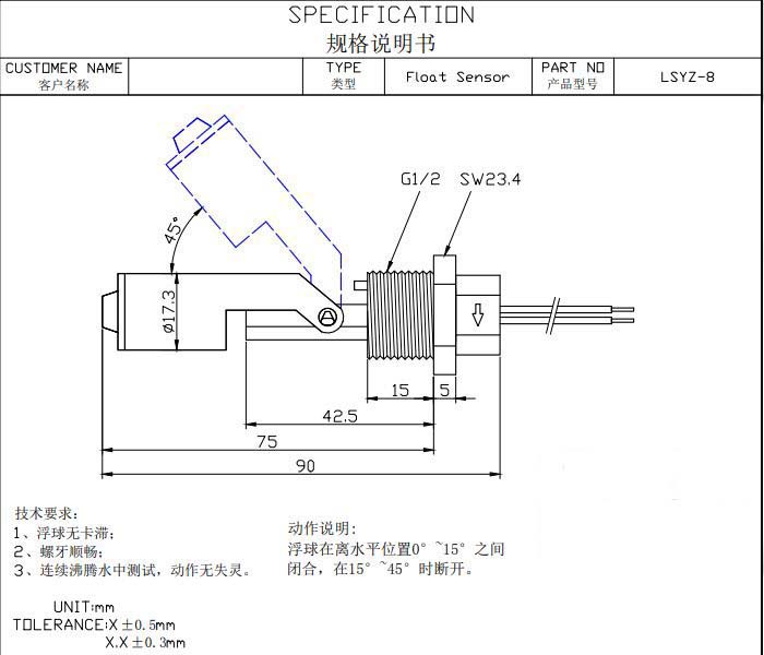 YZ-8 液位傳感器 浮球開關